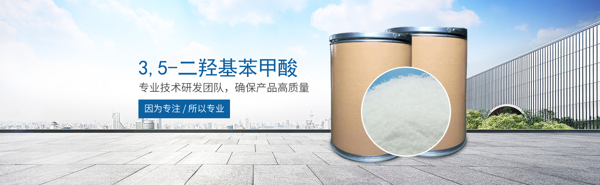 优博手机官方网站_医药中间体